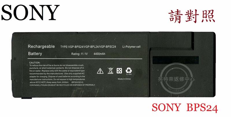 ☆REOK☆ SONY 索尼 PCG-41219P VPCSB36FW VPCSB35FW 筆電電池 BPS24