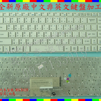 英特奈 微星 MSI CR420 EX465 FX420 CR460 CX420 繁體 中文 鍵盤 MS420