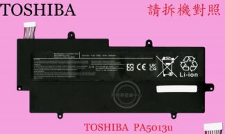 英特奈 東芝 TOSHIBA PA5013U-1BRS Z830 Z835 Z930 Z935 筆電電池