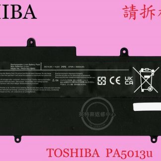 英特奈 東芝 TOSHIBA PA5013U-1BRS Z830 Z835 Z930 Z935 筆電電池