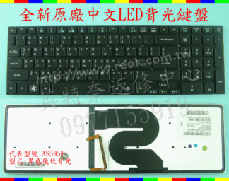 英特奈 Acer Aspire Ethos 5951 5951G 8951 8951G ZYG 筆電 繁體 中文 鍵盤