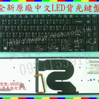 英特奈 Acer Aspire Ethos 5951 5951G 8951 8951G ZYG 筆電 繁體 中文 鍵盤