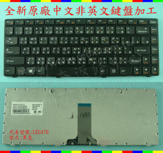 英特奈 Lenovo 聯想 T2T7-TC NSK-BH6SW MP-10A23RC-686G 筆電 繁體 中文 鍵盤