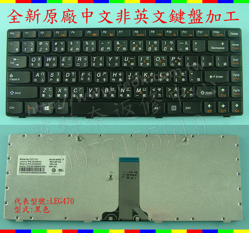 英特奈 Lenovo 聯想 T2T7-TC NSK-BH6SW MP-10A23RC-686G 筆電 繁體 中文 鍵盤