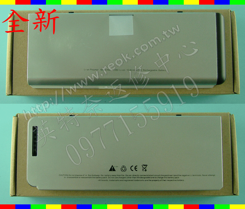 英特奈 APPLE A1278 13-inch MacBook A1280 MB771 MB466 筆電 電池