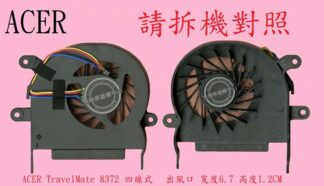 英特奈 ACER 宏碁 TraelMate TM 8372 8372G 8372TG LN1  筆電 CPU 散熱風扇