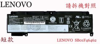 LENOVO THINPAD T460S T470S 01AV405 SB10F46460 筆電電池SB10F46462