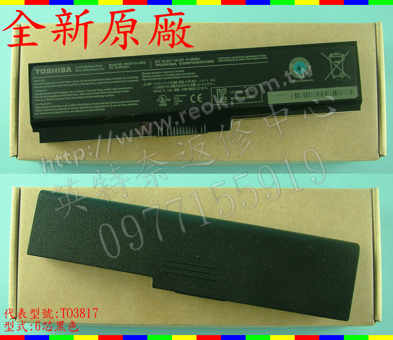 TOSHIBA東芝 PABA227 PABA228 PABA229 PABA230 原廠 筆電電池3817