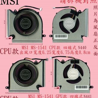 微星 MSI GE66 RAIDER 10SGS 筆電風扇 MS-1541 440 N441