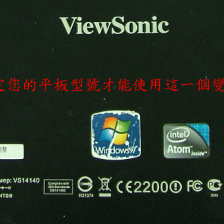 英特奈 優派 ViewSonic ViewPad 10PRO 變壓器 充電器 12V 2A 35135