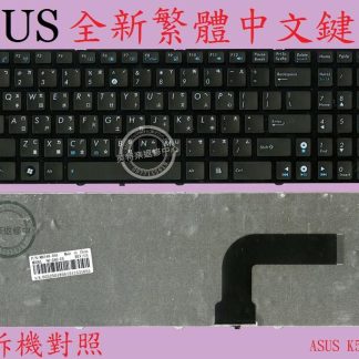 ASUS 華碩 K52 K52J K52JB K52N K52F K52D K52DY 繁體中文鍵盤