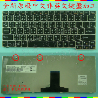 英特奈 聯想 Lenovo IdeaPad U160 U165 S200 S205 S205s 繁體 中文 鍵盤