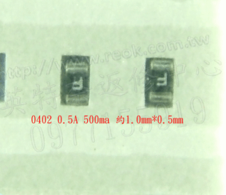 英特奈  SMD 保險絲 0402 0.5A 500ma 約1.0mm*0.5mm 快斷式(無延遲)