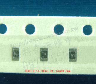 英特奈  SMD 保險絲 0603 0.5A 500ma 約1.6mm*0.8mm 快斷式(無延遲)