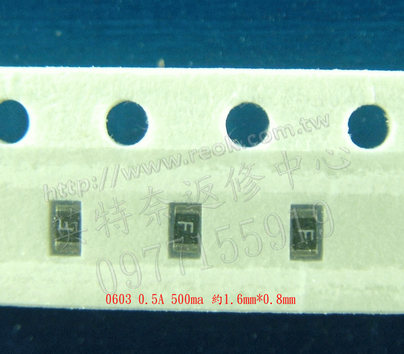 英特奈 SMD 保險絲 0603 0.5A 500ma 約1.6mm*0.8mm 快斷式(無延遲)