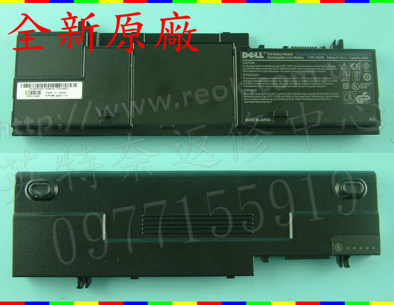 英特奈 DELL 戴爾 Latitude FG442 JG172 0JG168 HX348 原廠筆電電池 D420
