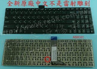 英特奈 ASUS 華碩 S500 S500C S500CA F502 F502S F502SA 繁體中文鍵盤 X502