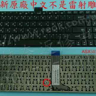 英特奈 ASUS 華碩 S500 S500C S500CA F502 F502S F502SA 繁體中文鍵盤 X502