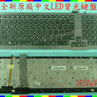英特奈 華碩 Asus G75J G75V G75VM G75VW G75VX V126262BS1 繁體 中文 鍵盤