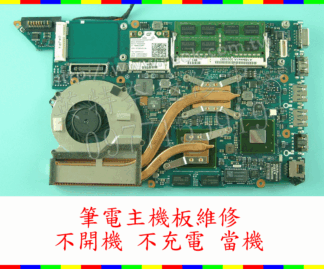 英特奈 SONY 索尼 SVS13 SVS13AA12W SVS13AA12P 電池 不充電 無法使用 不開機