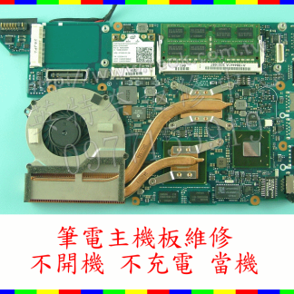 英特奈 SONY 索尼 SVS13 SVS13AA12W SVS13AA12P 電池 不充電 無法使用 不開機