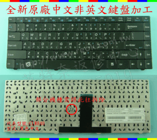 英特奈 藍天 Clevo W840 W84 W84T W840T MP-07G33RC-4307  繁體 中文 鍵盤