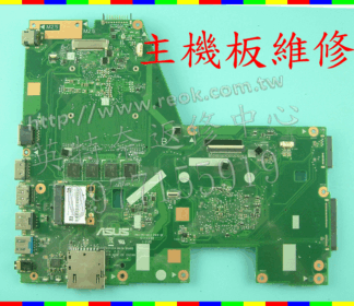 英特奈 ASUS 華碩 X551CA 不開機 當機 斷電 自動重開機 不顯示 白屏 故障維修