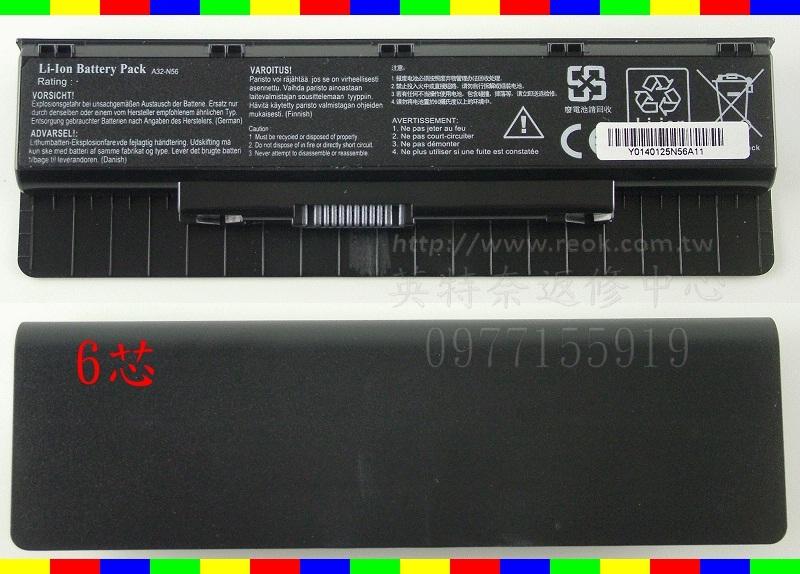英特奈 ASUS 華碩 G56 G56J G56JR G56JK 筆電 電池