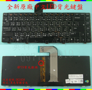 英特奈 戴爾 Dell Inspiron N4050 N4110 N411z N4120 繁體 中文 鍵盤 Ｋ１２
