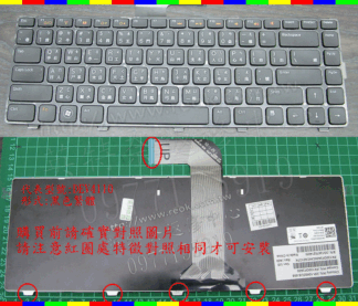 英特奈 戴爾 Dell Inspiron N4050 N4110 N411z N4120 繁體 中文 鍵盤 Ｋ１２