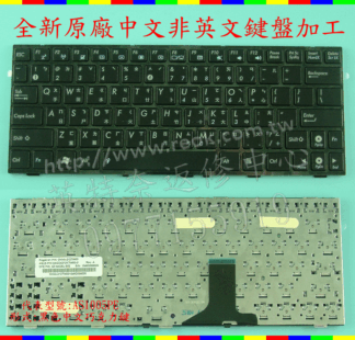 英特奈 ASUS 華碩 EPC 1001HA 1001HAG 1001HT 1001P 1001PG 繁體 中文 鍵盤