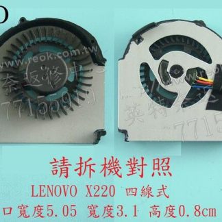 英特奈 Lenovo 聯想 X220 X220I X220T X230 X230I X230T CPU 筆電 散熱 風扇