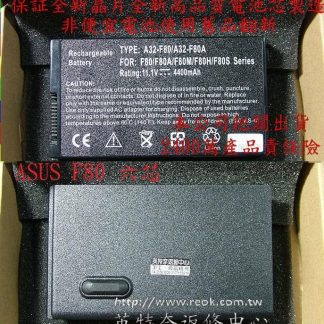 華碩 ASUS 全新電池 A32-F80 A32-F80A A32-F80H 15G10N345800 六芯