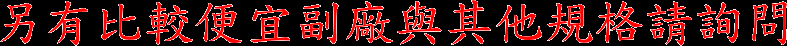 商品實拍