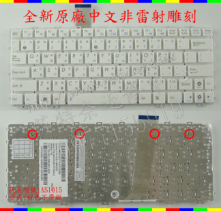 英特奈 華碩 ASUS EPC 1011T 1025C 1025CE R011CX 繁體 中文 鍵盤 AS1015