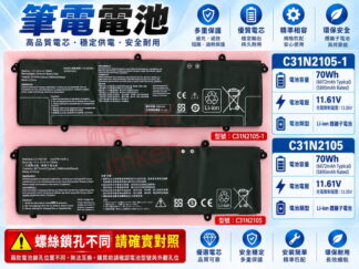 ASUS 華碩 X1503 X1503V X1503VA X1503Z X1503ZA 筆電電池C31N2105
