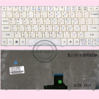 英特奈 宏碁 ACER TravelMate 8172T 8172Z LM1 繁體 中文 鍵盤 1810
