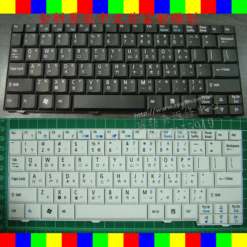 ACER 宏碁 Aspire one AO531H 531H 原廠 全新繁體中文鍵盤