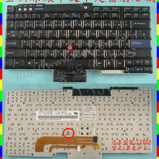 英特奈 IBM 聯想 ThinkPad Z60 Z60e Z60m Z60p Z60t 繁體 中文 鍵盤 R60