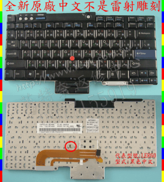 英特奈 IBM 聯想 ThinkPad Z61 Z61e Z61m Z61p Z61t  繁體 中文 鍵盤 R60