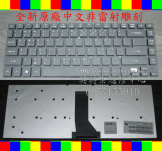 英特奈 捷威 Gateway NV47 ID47 MS2317 E 14 繁體 中文 鍵盤