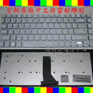 英特奈 捷威 Gateway NV47 ID47 MS2317 E 14 繁體 中文 鍵盤