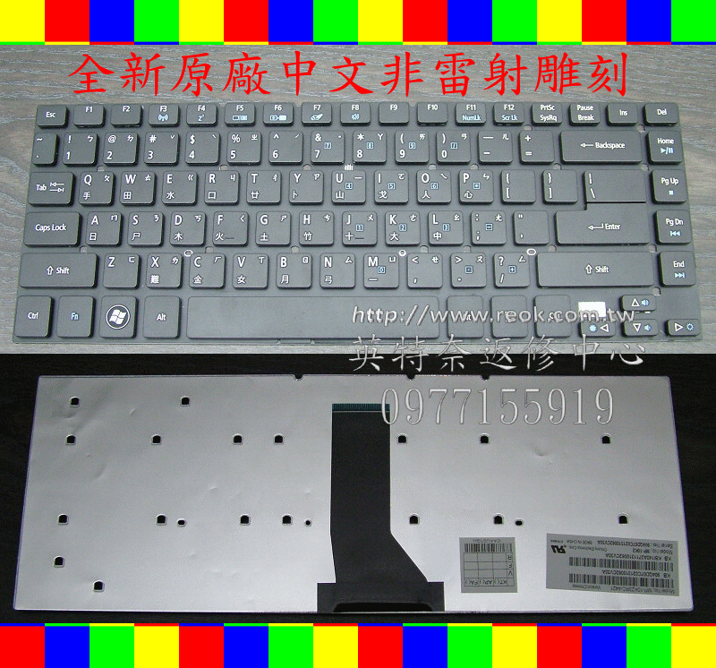 英特奈 捷威 Gateway NV47 ID47 MS2317 E 14 繁體 中文 鍵盤