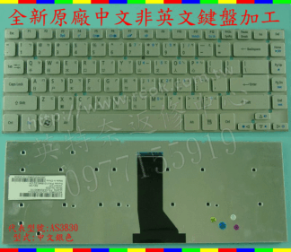 英特奈 捷威 Gateway NV47 ID47 MS2317 繁體 中文 鍵盤
