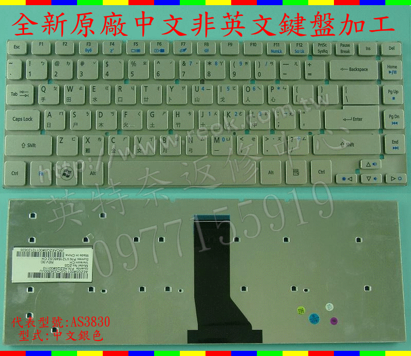 英特奈 捷威 Gateway NV47 ID47 MS2317 繁體 中文 鍵盤
