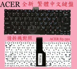 ACER 宏碁 Aspire S5-391 S3-391 S3-951 S5-951 S3-591  繁體中文鍵盤 S3