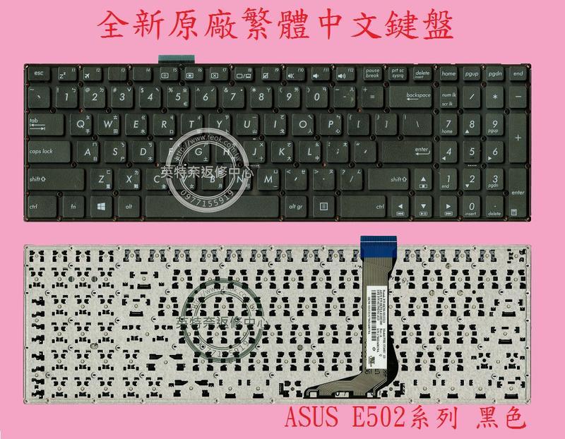 英特奈 ASUS 華碩 EeeBook E502 E502N E502NA E502S 繁體中文鍵盤 E502