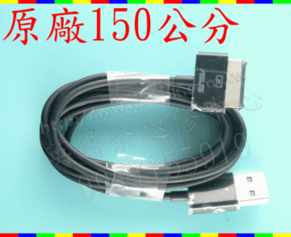 英特奈 ASUS 華碩 變形金剛 TF101 TF201 TF300 TF700 SL101 A66 充電線 傳輸線