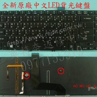 英特奈 ACER 宏碁 M5-481G M5-481PT M5-481PTG M5-481TG 繁體 中文鍵盤 背光