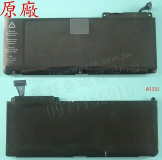英特奈 蘋果 APPLE MacPro 17吋 A1331 A1342 2009-2010年 筆電電池